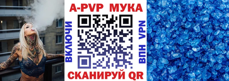 Купить где  Ялта  A PVP Соль 