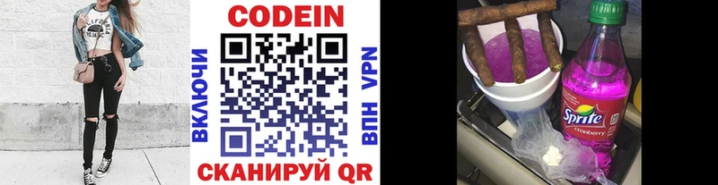 Купить закладки  Ялта  Codein напиток Lean (лин) 