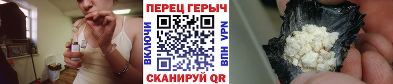 ГЕРОИН хмурый Купить где Ялта