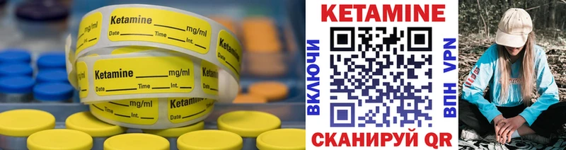 КЕТАМИН VHQ  Купить закладки  Ялта 