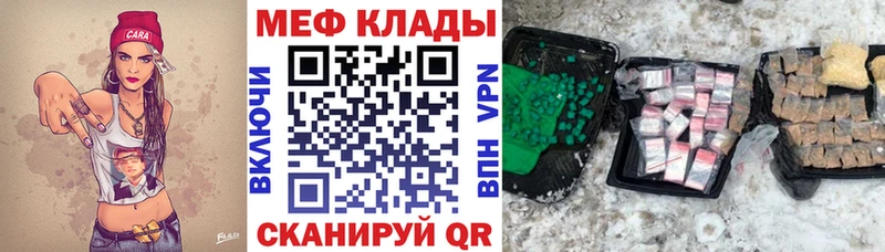 МЕФ кристаллы  Ялта 