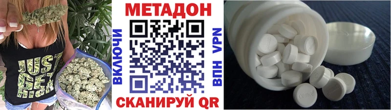МЕТАДОН кристалл Ялта