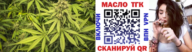 Купить  Ялта  ТГК Wax 